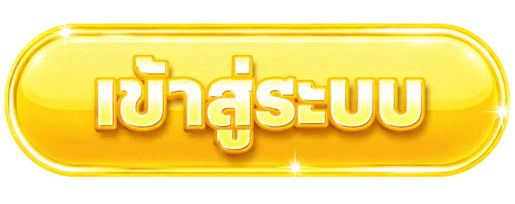 UFASTAR825TH | เกมคาสิโนออนไลน์ครบวงจร โบนัสคุ้ม รองรับมือถือ