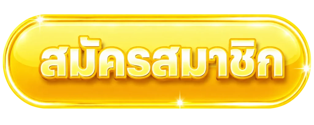 UFASTAR825TH | เกมคาสิโนออนไลน์ครบวงจร โบนัสคุ้ม รองรับมือถือ